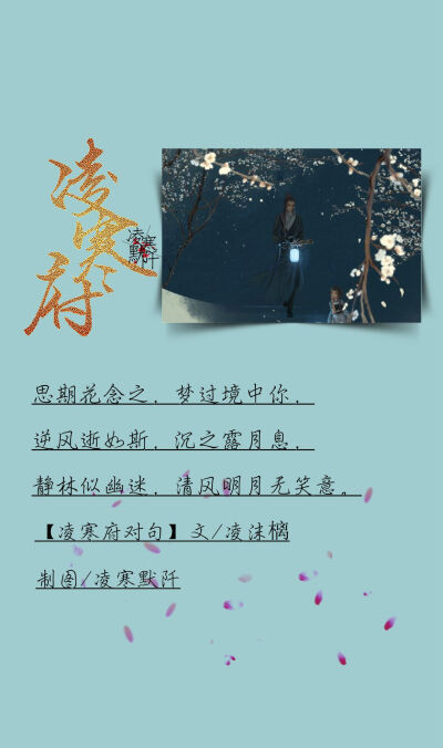 #凌寒府对句# #古风文字壁纸# #古风图文# #凌寒默阡# #古风文字图片# #古风图片# | 轻语桃花下，盈盈秋水丫，君离屋篱笆，再见何时话，借笔诉梦家，雁过月明相思画。文：凌沫樆| 文字作者见图中 制图：凌寒默阡 …