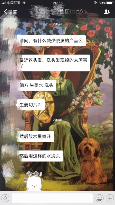 防脱发偏方