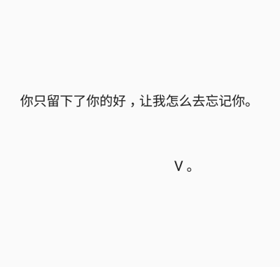 时间应该会帮我忘记