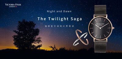 VH London手表 THE TWILIGHT SAGA 暮光之城丨暮色