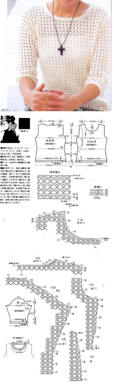 网格钩衣