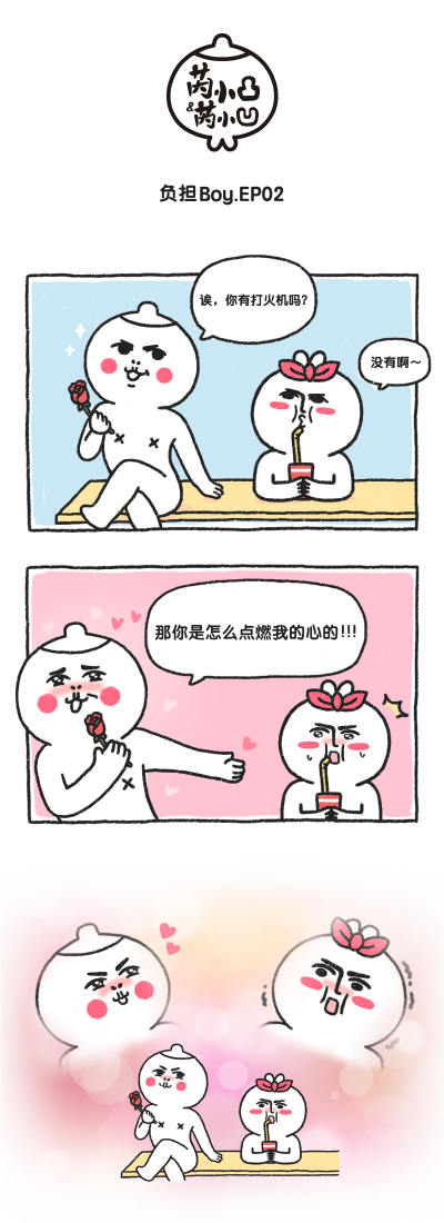 打火机