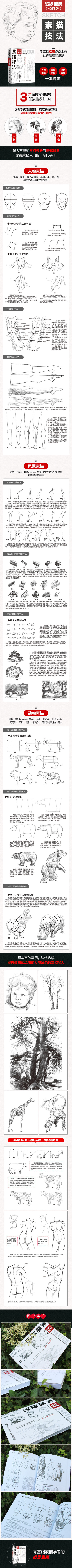 【爱林博悦设计制作】爱林博悦是一家从事图书出版、图文设计和网络营销的专业机构。其创作的图书深受广大读者喜爱，出版的“黑白花意”、“黑白画意”等系列图书一直位居全国各大网站和书城畅销排行榜前列。爱林博悦…