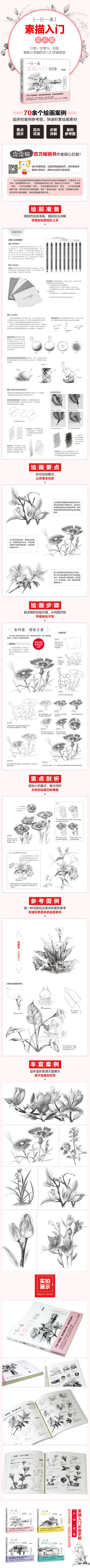 【爱林博悦设计制作】爱林博悦是一家从事图书出版、图文设计和网络营销的专业机构。其创作的图书深受广大读者喜爱，出版的“黑白花意”、“黑白画意”等系列图书一直位居全国各大网站和书城畅销排行榜前列。爱林博悦…