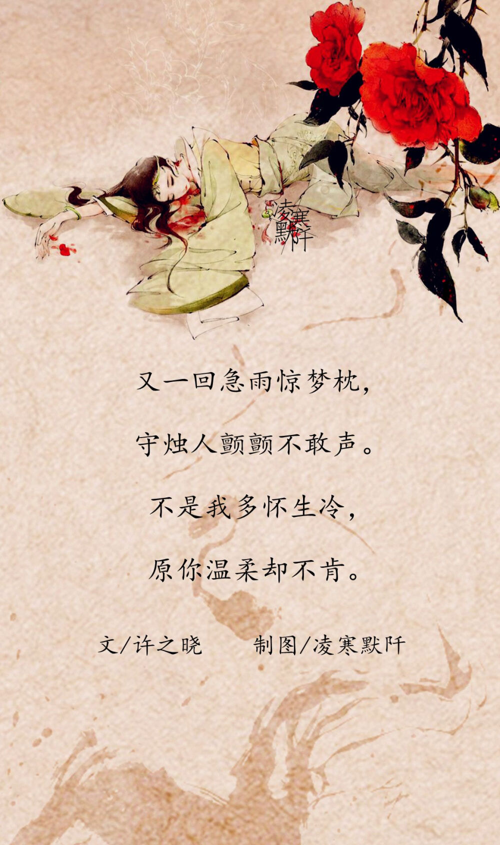 #古风文字壁纸# #古风图文# #凌寒默阡# #古风文字图片# #古风图片# | 又一人闲茶听小章，台上人侃侃故事忙。不是我习以为常，当初你是否一样。| 文：许之晓 制图：凌寒默阡 注：图中素材来源于网络。图文可二次转载，禁止商用，禁止二改图文，转载需注明来源和作者。