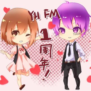 YH的深夜FM！1周年！快乐！