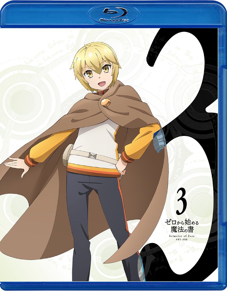 从零开始的魔法书 Blu-ray&DVD