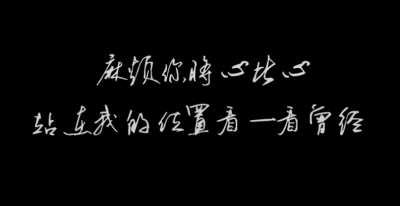 迷迷迷迷迷鹿惹の文字