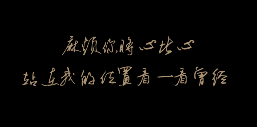 迷迷迷迷迷鹿惹の文字