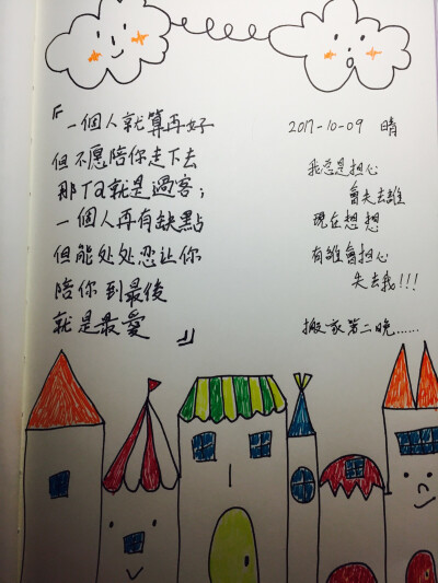 停了好久没写 越来越丑的字