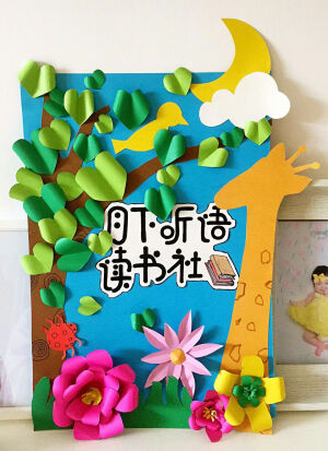读书