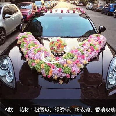 花车