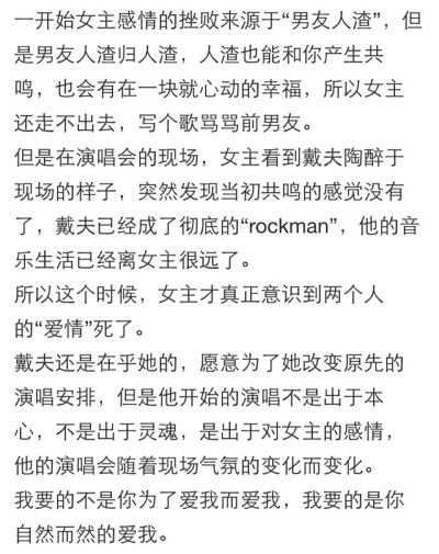 音乐改变人生 我要的不是为了爱我而爱我 我要的是你自然而然的爱我（非本人所写 找不到出处 如果有人知道 放便告知一下 感谢 ）