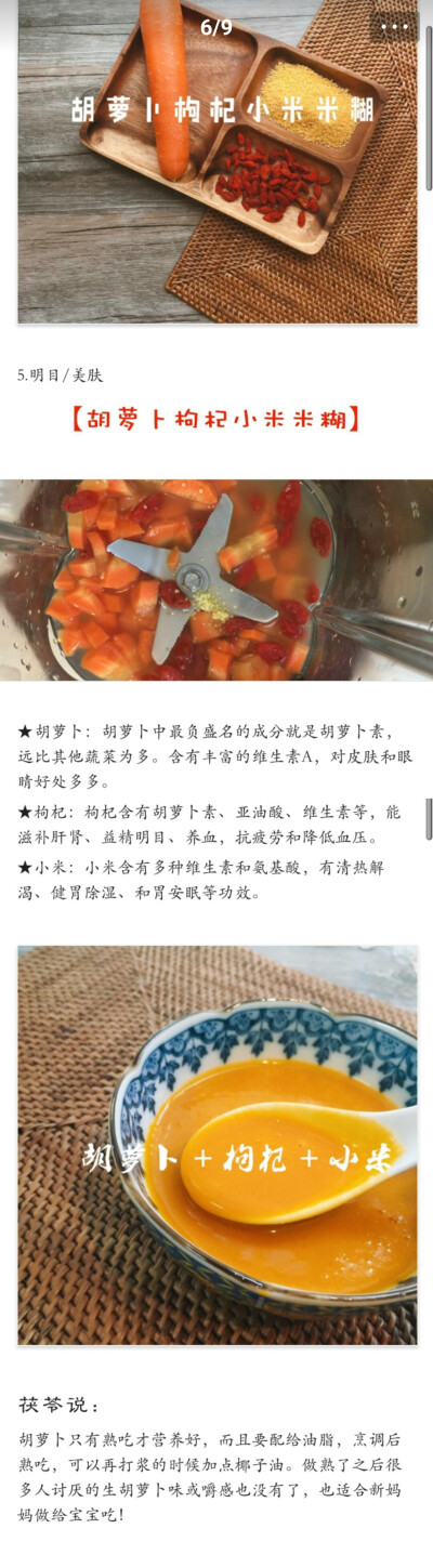 【自制暖冬养身热饮】来源于微博主@伏芩有有点甜 盗图【侵删致歉】
♥尕哩粑粑 序号（6）