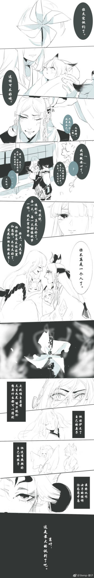 ＃阴阳师玉藻前＃图片出自水印，转侵删