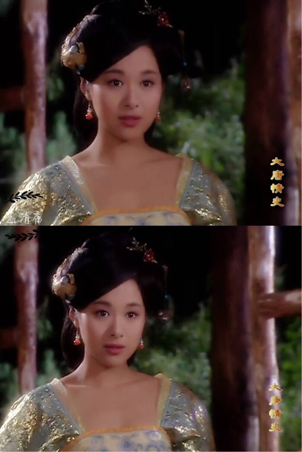 大唐情史沈傲君