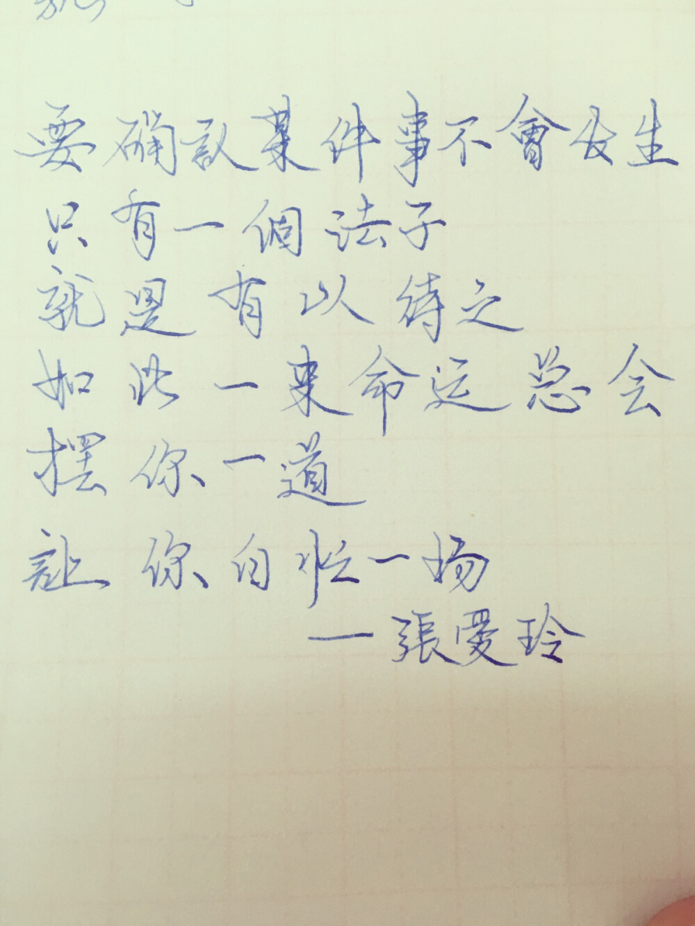 练字