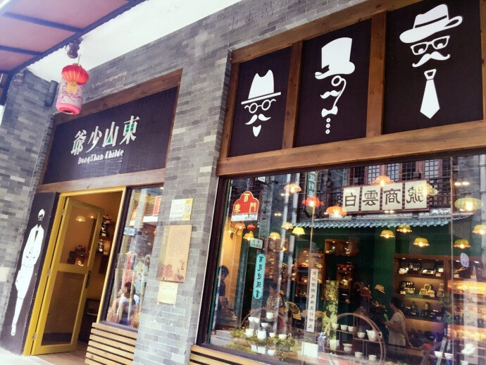 #logo设计师# 岭南印象 | 街头小店招牌设计实拍… 2广州·岭南印象园(外环西路) ​​​​