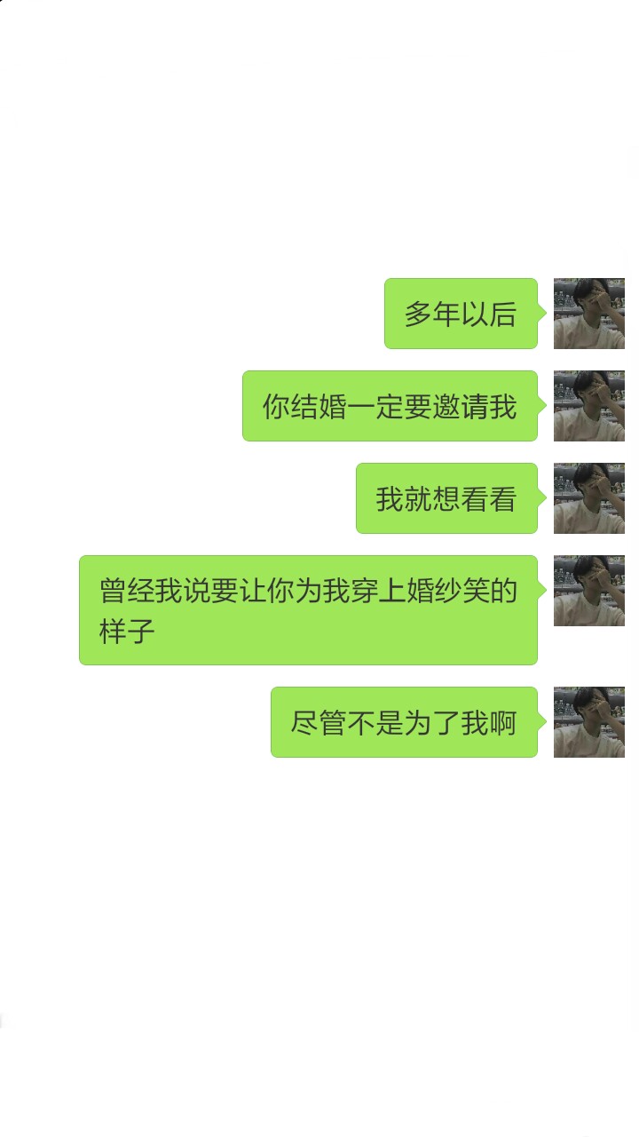 我想看看你穿婚纱的样子。