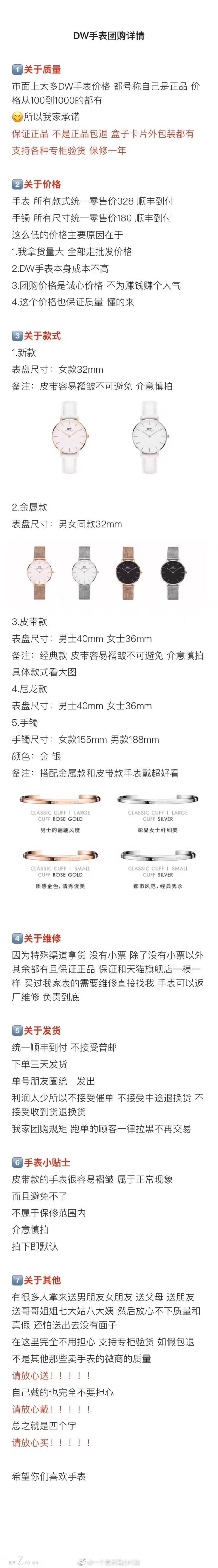 [em]e400787[/em]团购产品
[em]e400787[/em]D.W黑钢带手表
[em]e400660[/em]328不议价
表盘32mm 女士带刚好 可以配情侣
表盘颜色有金边和银边可以选择哦～