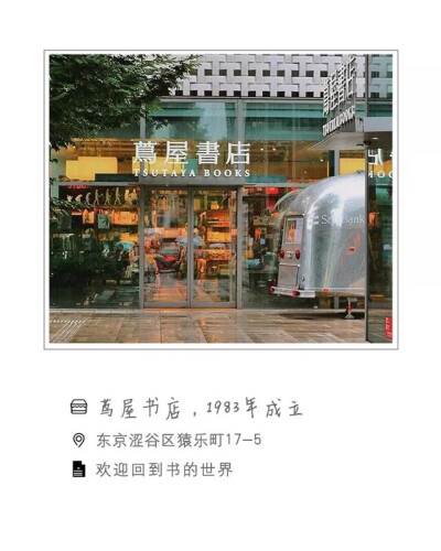 书店