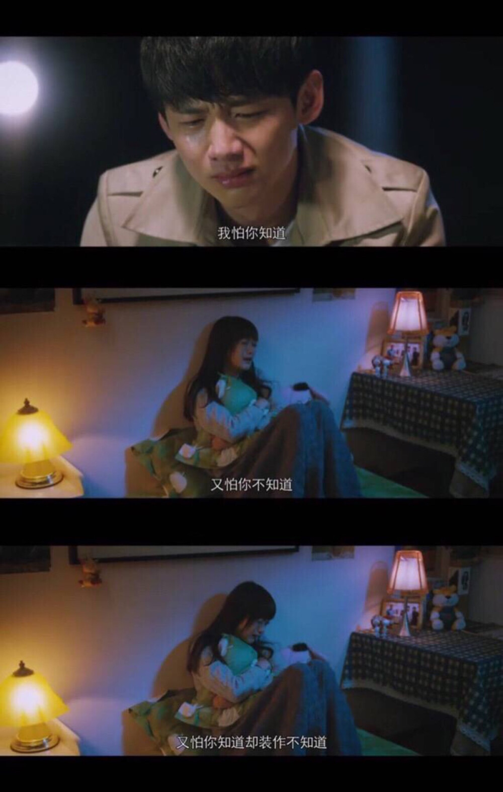 李亦桃li/电影台词截图/电视剧 匆匆那年