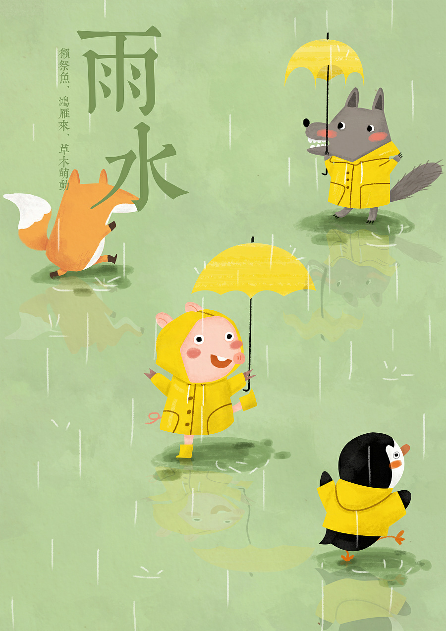 厦大嘉庚动画 「雨水」