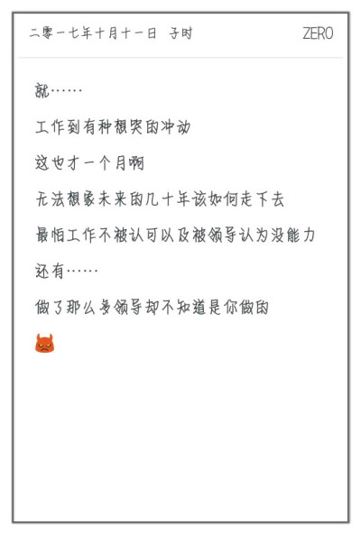 就……很累
可还是会得不到认可啊