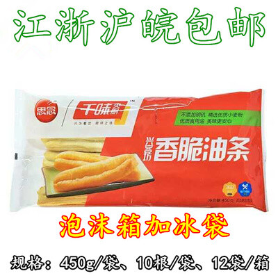 思念千味央香脆油条 450g*12袋 早餐专用油条