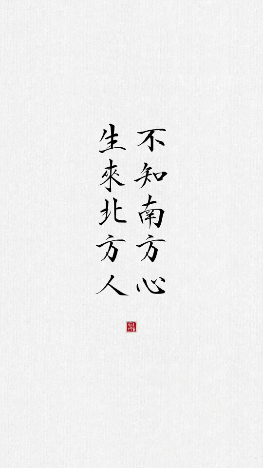 古风文字图片白底黑字图片