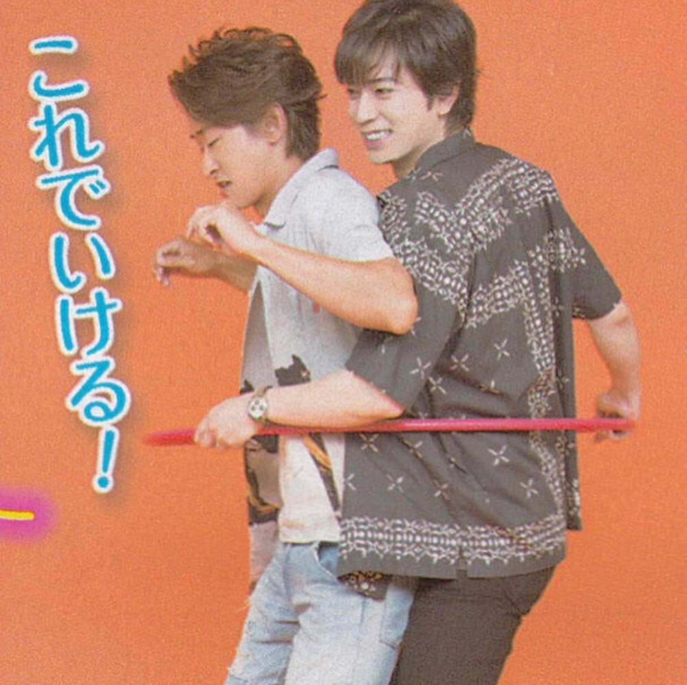 大野智&松本润