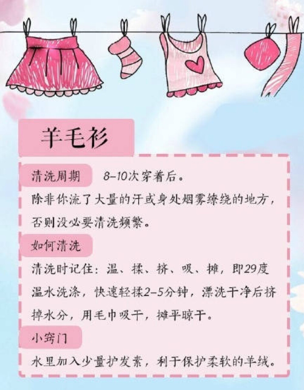 洗衣小妙招