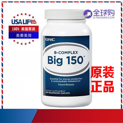 代购 3瓶包邮 GNC big 150 B族维生素150mg100粒缓解疲劳 片剂