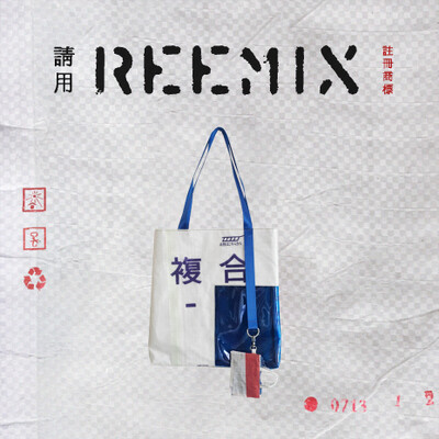 定制
拾用REMIX 原创PVC透明单肩包托特包编织袋tote bag男女