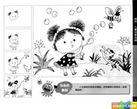 儿童线描、简笔画教学