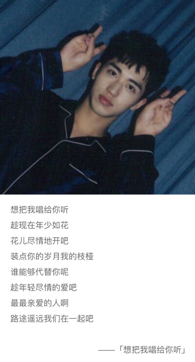 想把我唱给你听