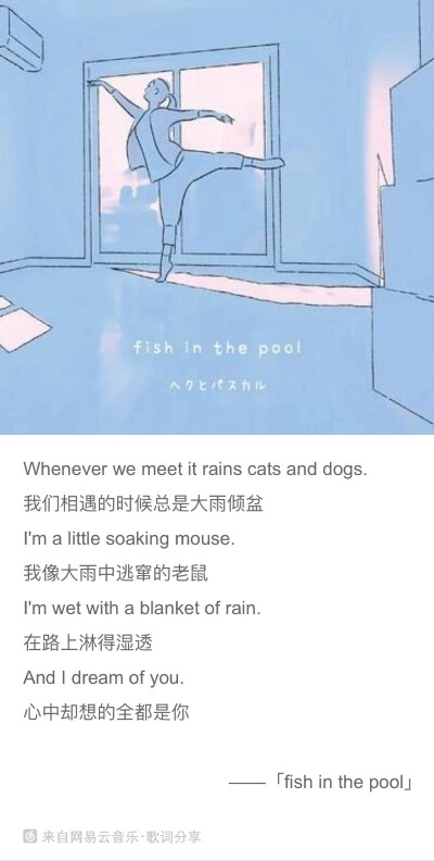 fish in the pool