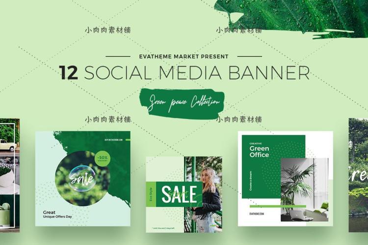 绿色欧美植物旅游社交app微博客网页banner广告海报背景psd103