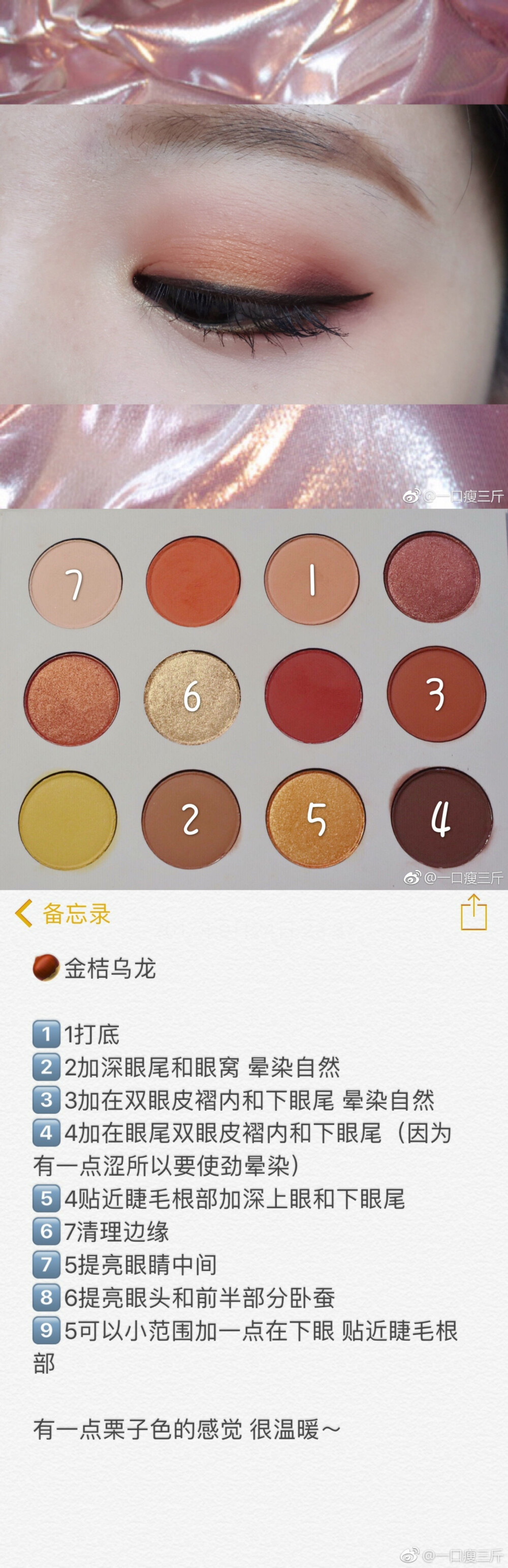 colourpop yes please，转自新浪，有问题联系即删。