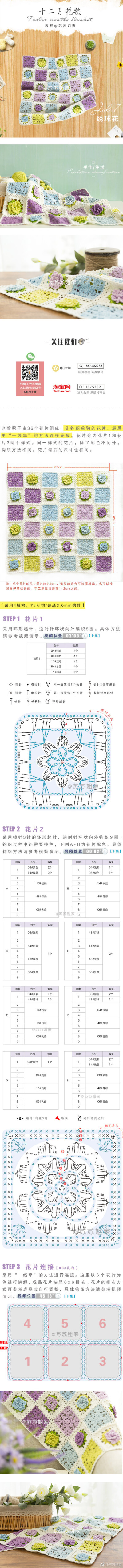 十二月花毯---绣球花