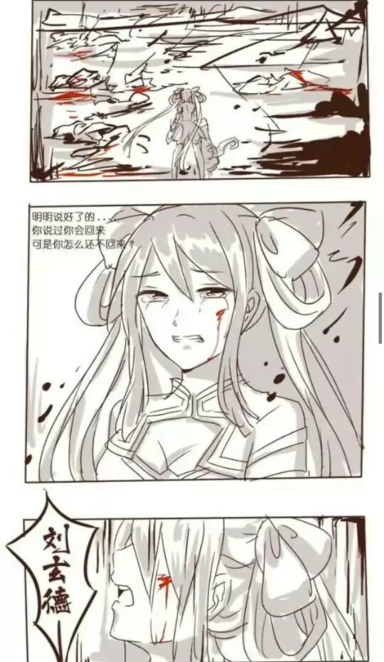 王者荣耀刘备孙尚香