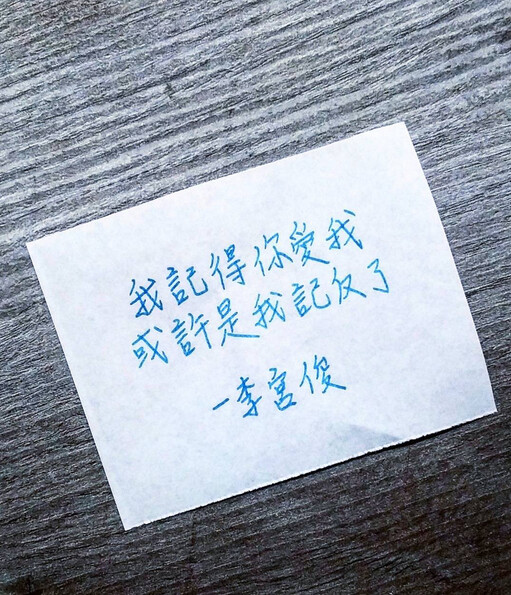 李宫俊的诗、李宫俊的三行情书、李宫俊经典语录、李宫俊的经典语录图片、李宫俊的诗电影台词、手抄、手帐排版、手写文字、文字图片、文字美图