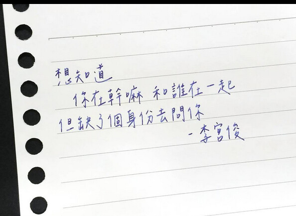 李宫俊的诗、李宫俊的三行情书、李宫俊经典语录、李宫俊的经典语录图片、李宫俊的诗电影台词、手抄、手帐排版、手写文字、文字图片、文字美图