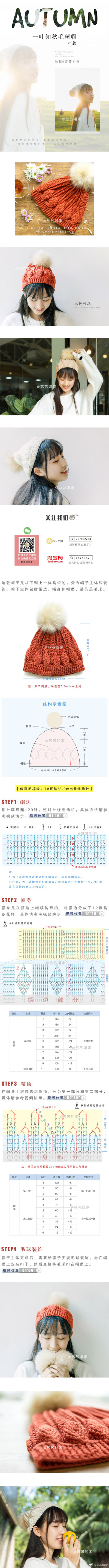 毛球帽一叶款