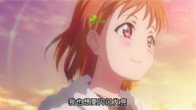 ||动漫语录|| 电影 台词 截图 截屏#Lovelive Sunshine!