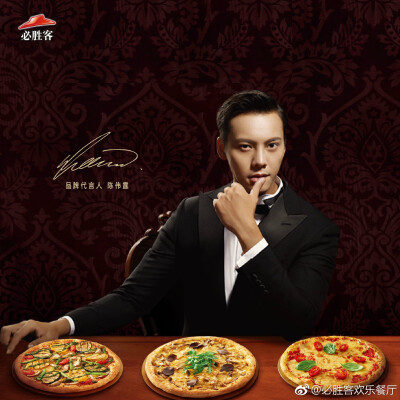 【陈伟霆 William Chan】 Pizza Hut必胜客品牌代言人 2048 X 2048 px (图源： 微博@必胜客欢乐餐厅 weibo.com/1898229275/FqbqfAY8Z)