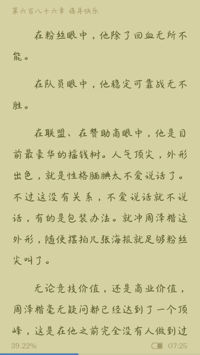 我曾经以为孤独不可怕，我曾经以为我早已受够了孤独。那些也只是曾以为而已。就像我曾以为我是大闹天宫的齐天大圣，可到头来只是一个碌碌无为的无名小辈。我与zby说不要做朋友后，就真的只有我一个人了。我与他人交…