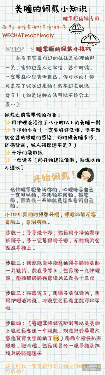 掌柜的熬夜吐血整理的美瞳小白进阶攻略！美瞳界的武林秘籍！小白入坑必备读物！