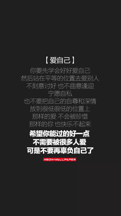 励志壁纸