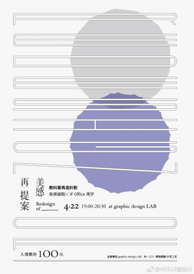 #中国海报速递# 第六辑 - 自即日起，AD518最设计推出《中国海报速递》系列文章，所呈皆为AD518搜集的包括中国大陆、香港、澳门、台湾在内的华文圈最新海报，供大家学习欣赏，敬请关注，并欢迎投稿。更多：O网页链接 …